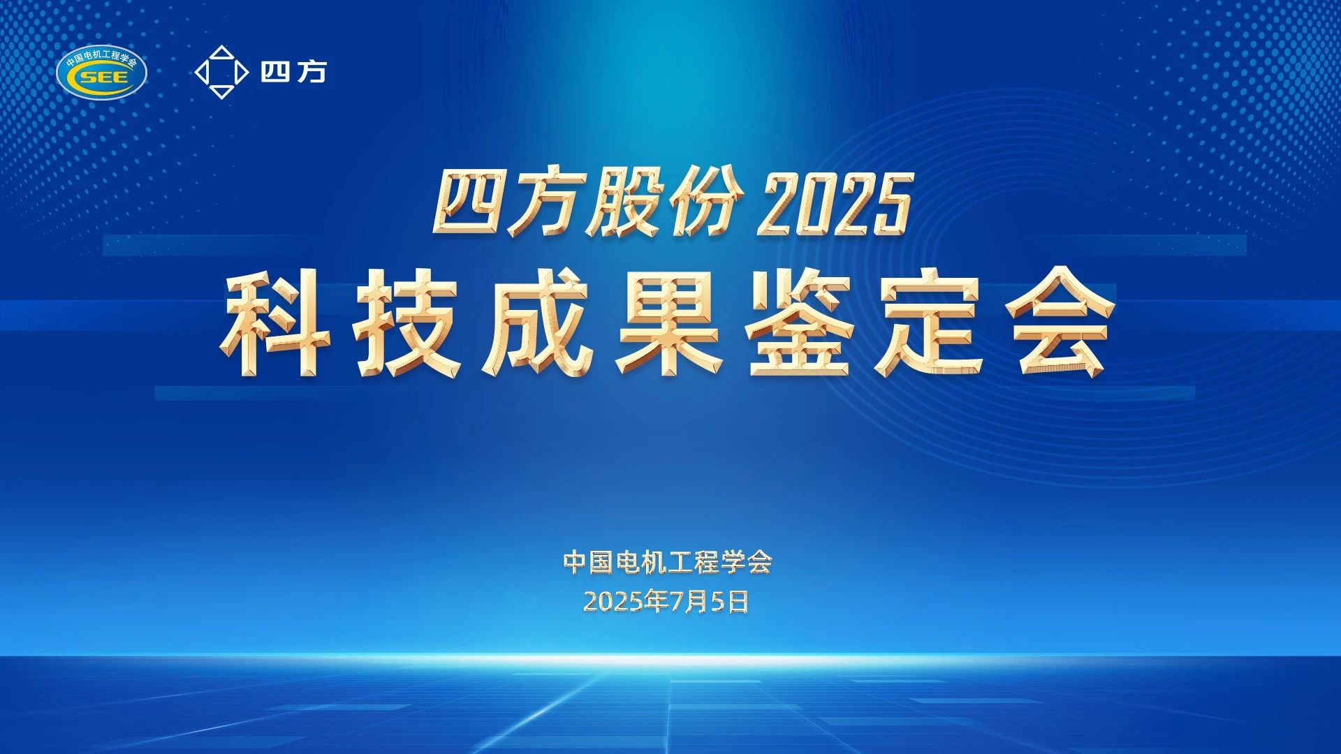 手艺引领，，，，，立异生长|j9游国际站官网股份四项科技效果通过判断